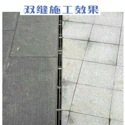 細縫式排水溝雙縫圖