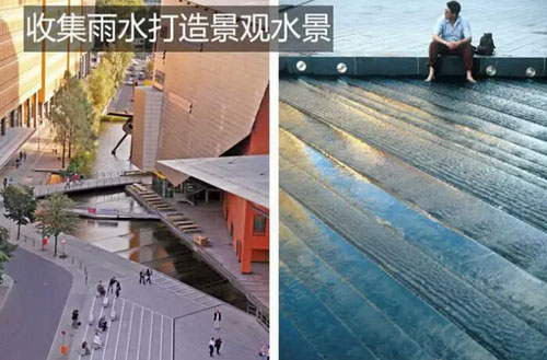 收集雨水打造景觀(guān)水景