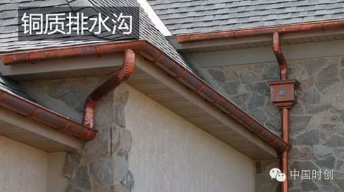 銅制排水溝