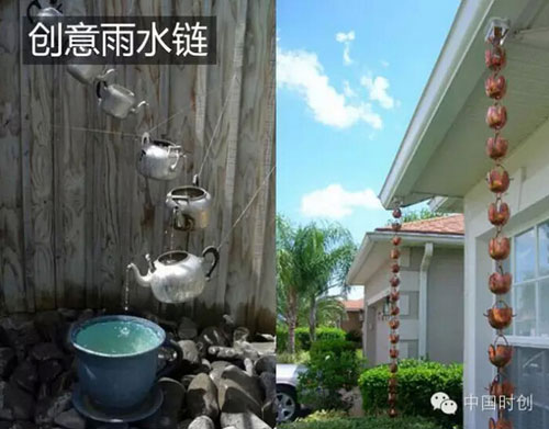 創(chuàng  )意雨水鏈