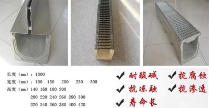 樹(shù)脂排水溝特點(diǎn)