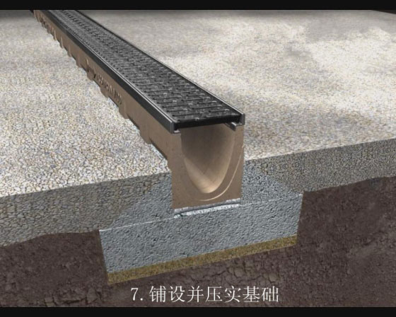 鋪設并壓實(shí)基礎