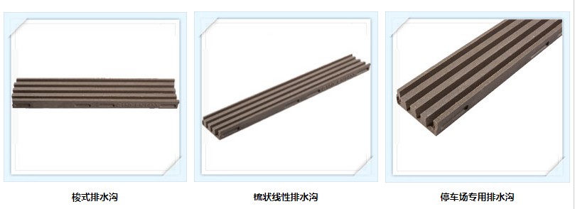 梳狀線(xiàn)性排水溝