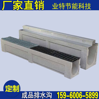 線(xiàn)性排水溝