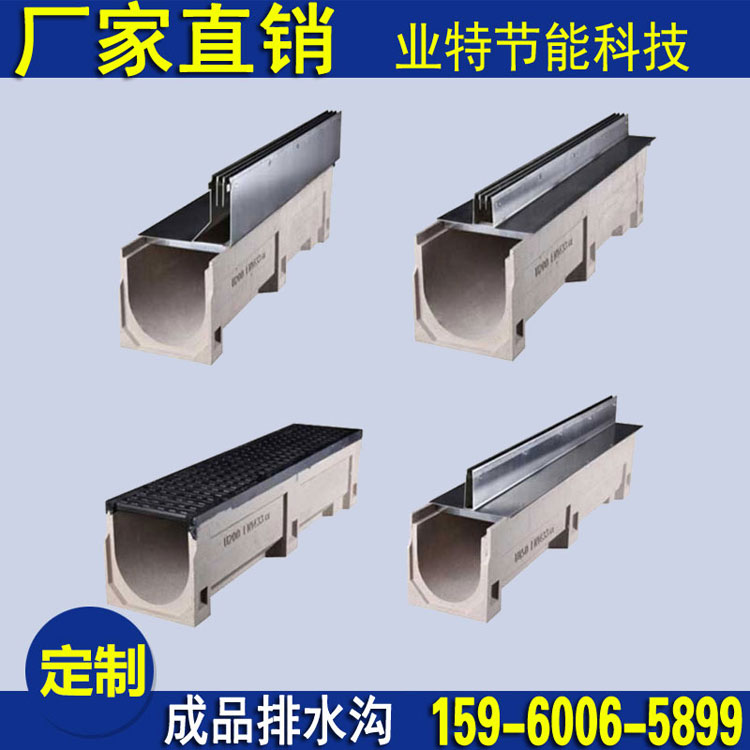 線(xiàn)性成品排水溝